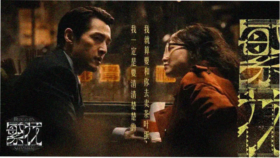 一一影院本周主推连载剧目索引卡横幅