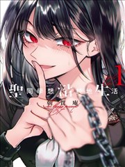 漫画改编作品春分之后索引卡剧照
